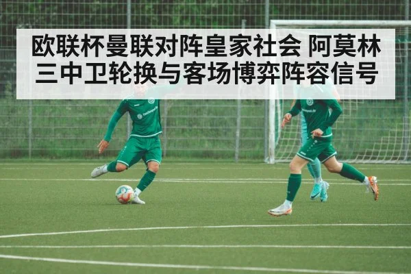 football defenders training